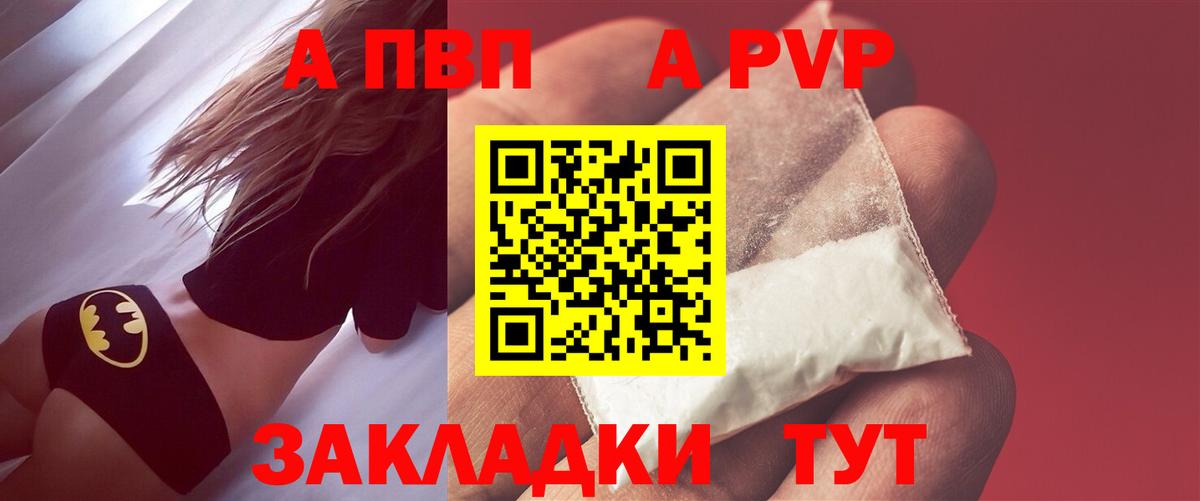 Вятские Поляны  A PVP  Вход с VPN  A-PVP мука  Альфа ПВП СК КРИС 