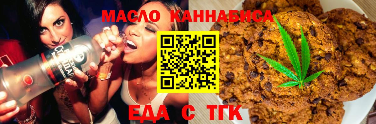 Cannafood конопля Вятские Поляны