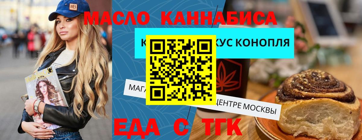 Cannafood марихуана  Вход с VPN  Вятские Поляны 