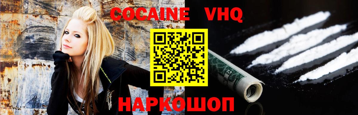 Cocaine 98%  Вход с VPN  COCAIN VHQ  Вятские Поляны 