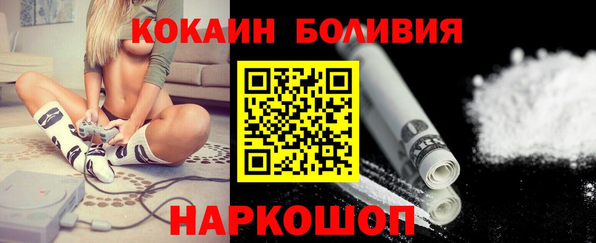 Cocaine Эквадор Вятские Поляны
