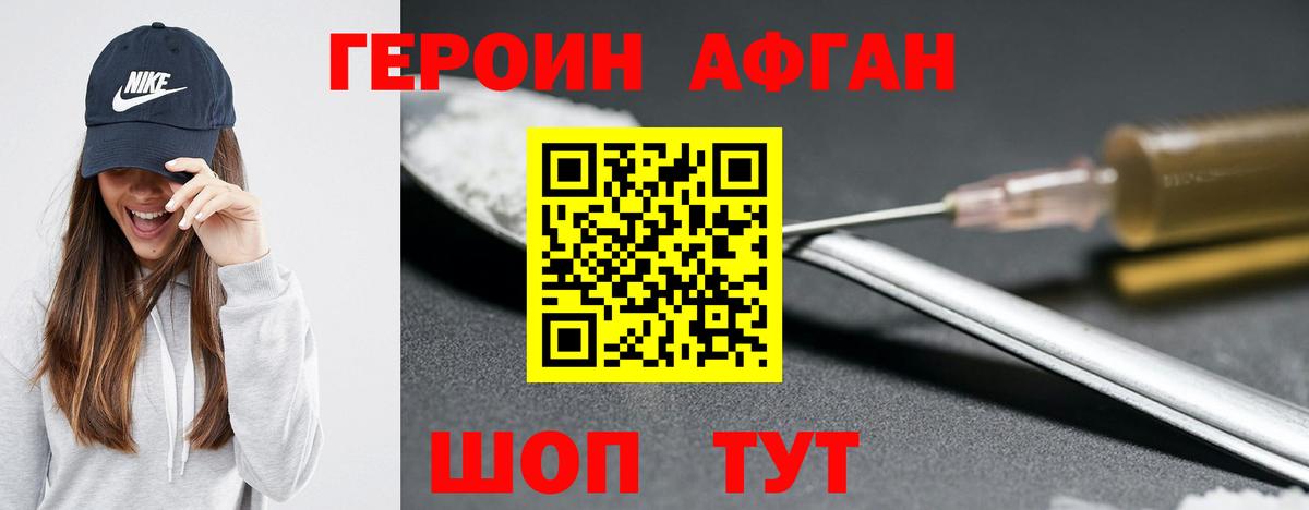 ГЕРОИН гречка  ГЕРОИН  Вятские Поляны  Вход с VPN 