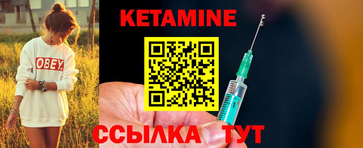 Кетамин VHQ Вятские Поляны