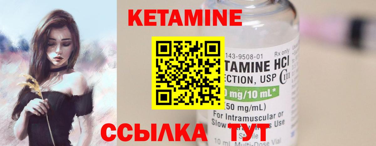 Вятские Поляны  Кетамин ketamine  Вход с VPN 