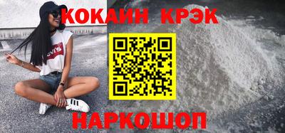 кокаин VHQ Ливны