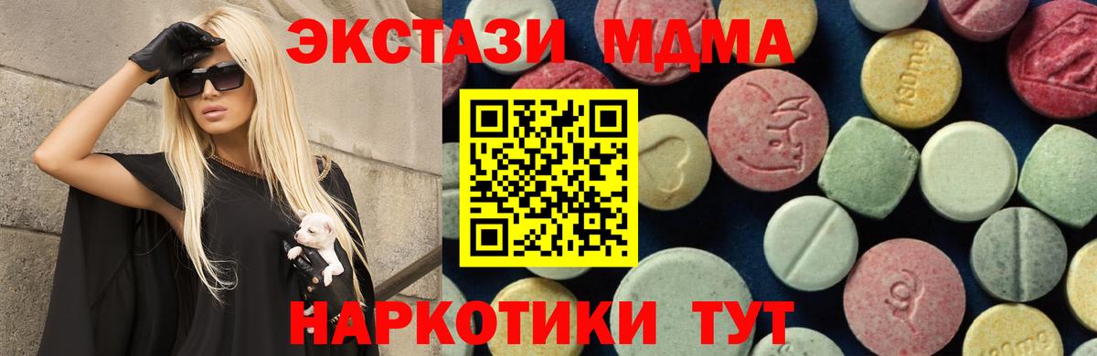 MDMA Molly  Вход с VPN  Вятские Поляны 