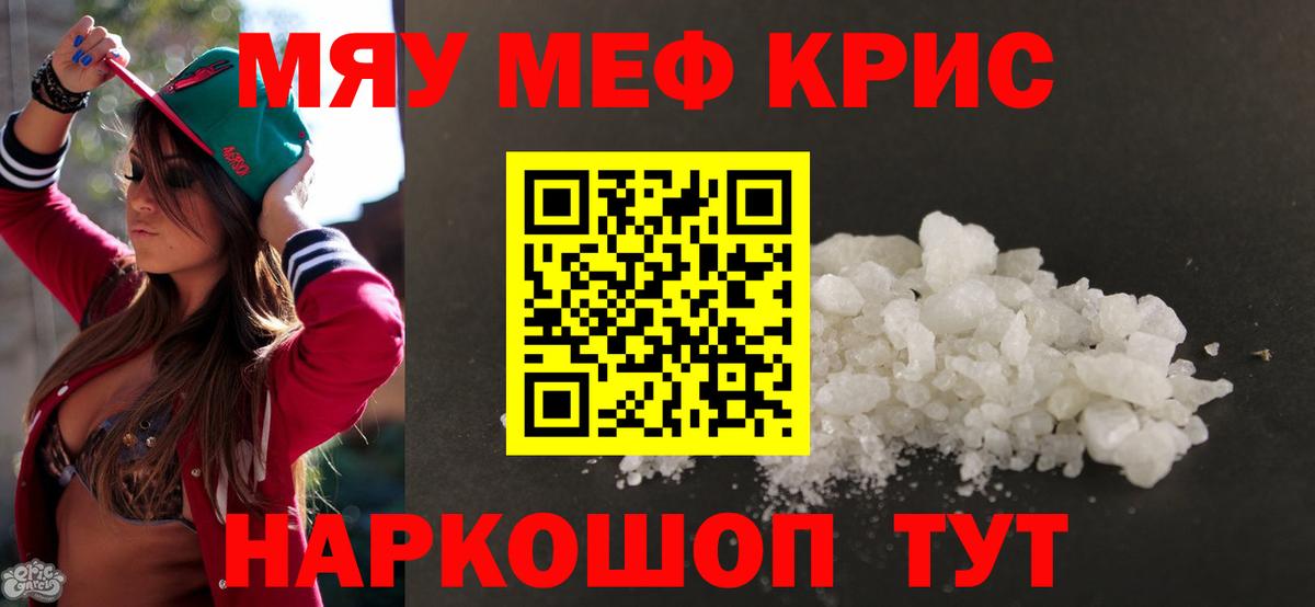 МЕФ 4 MMC  Вход с VPN  Меф мяу мяу  МЕФ  Вятские Поляны 
