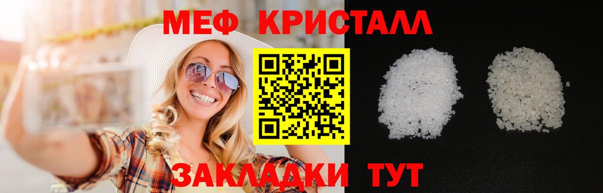 Мефедрон  Вятские Поляны