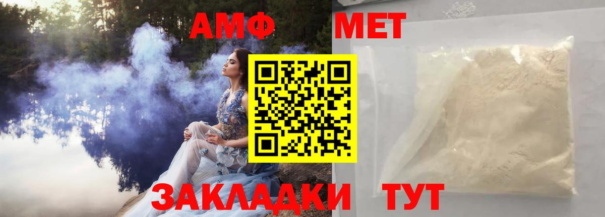 МЕТАМФЕТАМИН винт Вятские Поляны