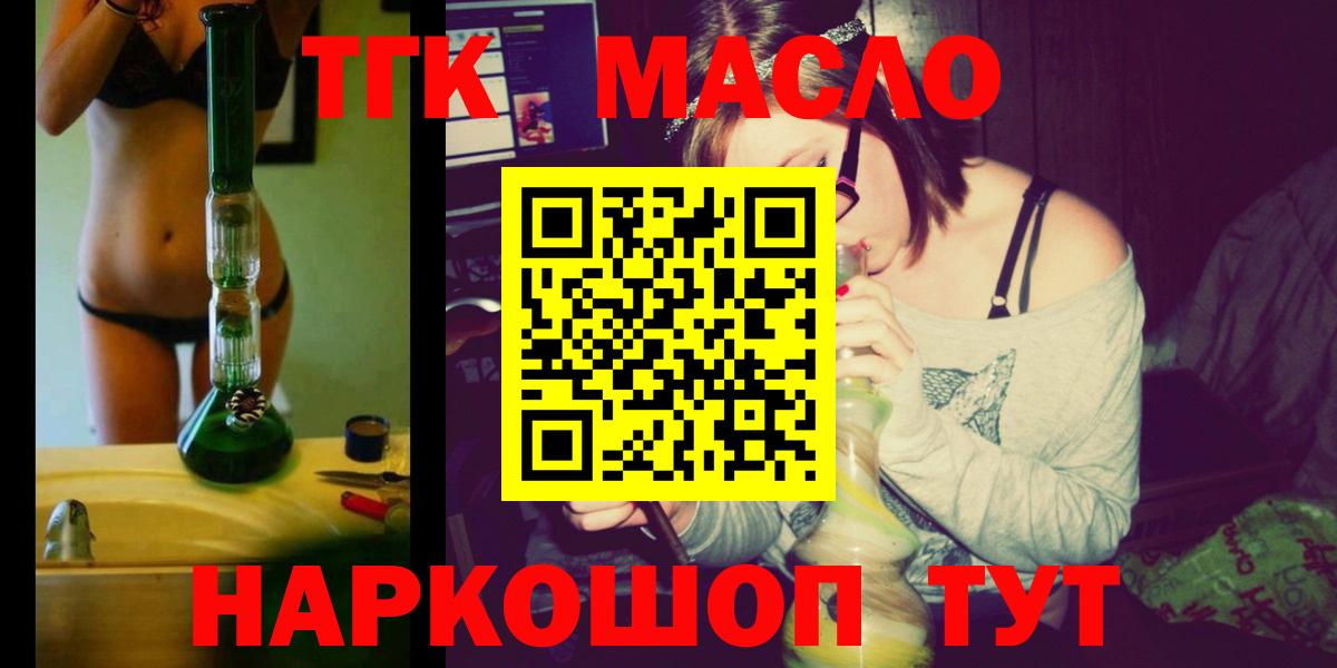 Вятские Поляны  ТГК вейп с тгк  Вход с VPN  Дистиллят ТГК THC oil 