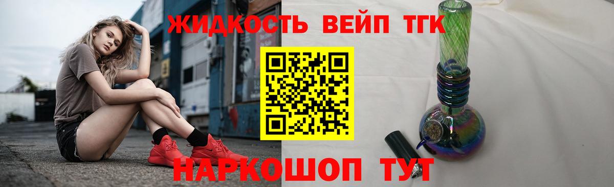 ТГК THC oil Вятские Поляны